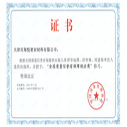 全国质量信誉有保障供应商