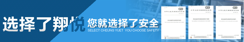 安全防护用品 安全防护用品