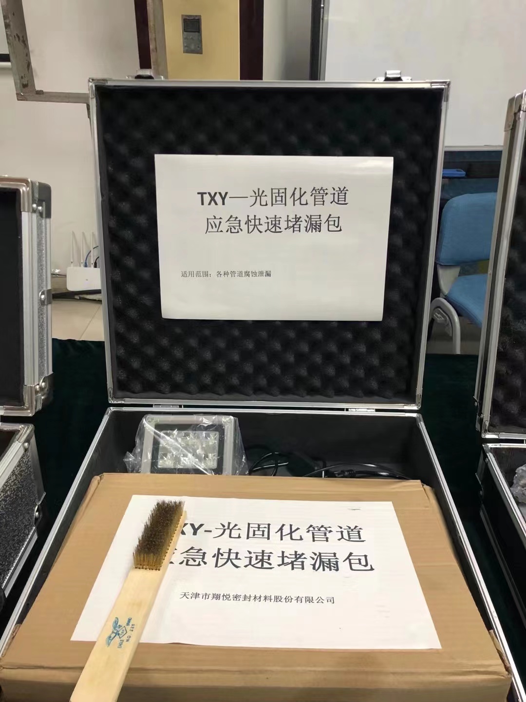 TXY-光固化管道应急快速堵漏包