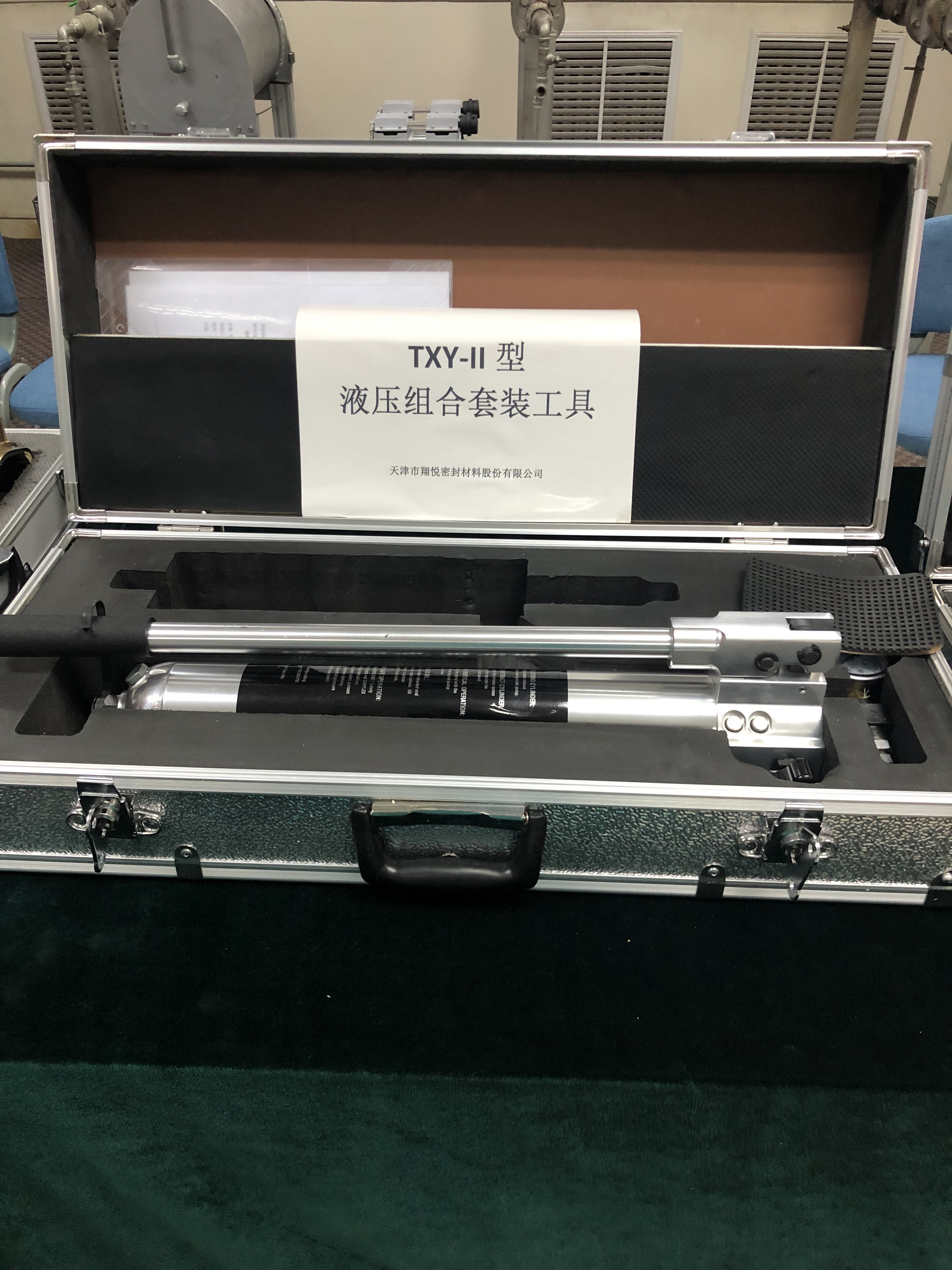 TXY-II型液压组合套装工具